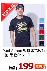 Paul Simon 吸排印花短袖T恤-黑色(M~2L)