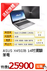 ASUS X450JB
14吋獨顯筆電