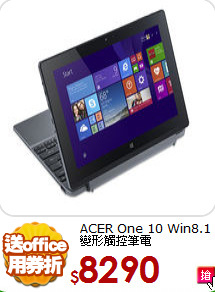 ACER One 10
Win8.1變形觸控筆電