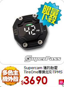 Supercam 獵豹胎壓<BR>
TireOne專業炫彩TPMS
