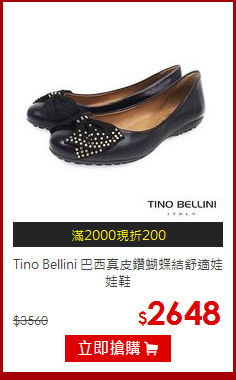 Tino Bellini 
巴西真皮鑽蝴蝶結舒適娃娃鞋
