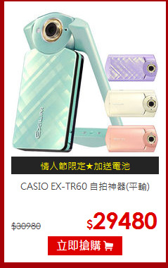 CASIO EX-TR60 自拍神器(平輸)