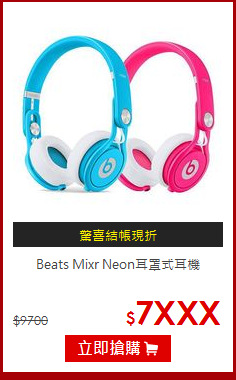 Beats Mixr Neon耳罩式耳機