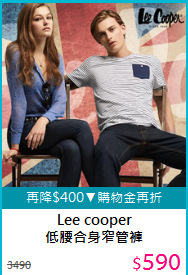 Lee cooper<BR>
低腰合身窄管褲