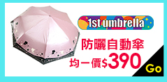 1st umbrella