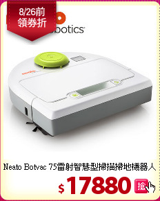 Neato Botvac 75雷射智慧型掃描掃地機器人