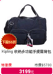 Kipling 收納多功能手提肩背包