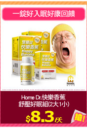Home Dr.快樂香蕉
舒壓好眠組(2大1小)