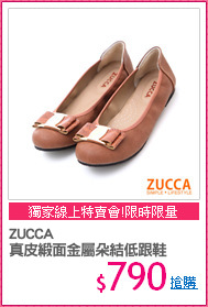 ZUCCA
真皮緞面金屬朵結低跟鞋
