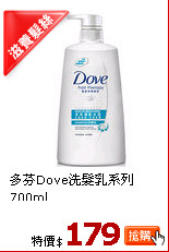 多芬Dove洗髮乳系列700ml
