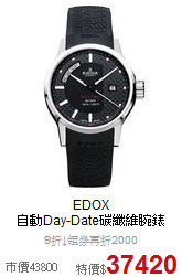 EDOX<BR>
自動Day-Date碳纖維腕錶