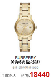 BURBERRY<BR>
英倫時尚格紋腕錶
