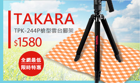 TAKARA TPK-244P槍型雲台腳架