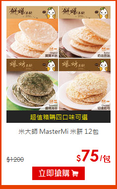 米大師 MasterMi 米餅 12包