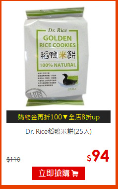 Dr. Rice稻鴨米餅(25入)