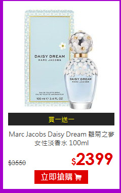 Marc Jacobs Daisy Dream 雛菊之夢女性淡香水 100ml