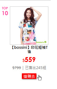 【bossini】印花短袖T恤