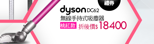 dyson DC62 