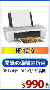 HP Deskjet 1010
相片印表機