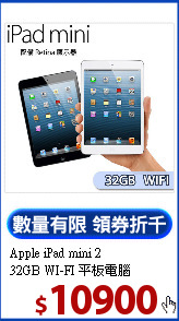 Apple iPad mini 2<BR>
32GB WI-FI 平板電腦