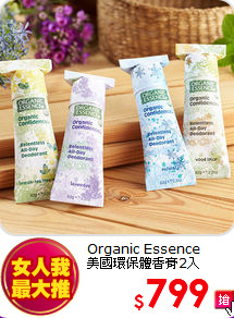 Organic Essence<br>美國環保體香膏2入