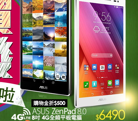 ASUS ZenPad 8.0