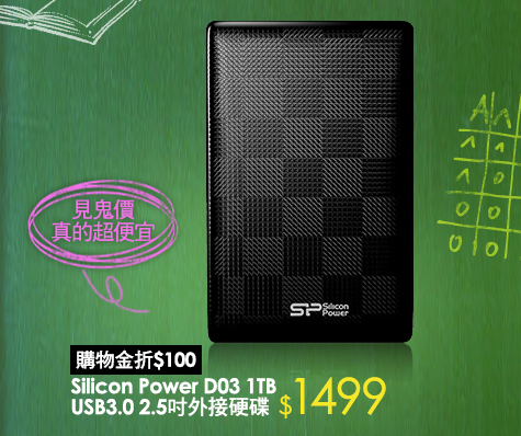 Silicon Power D03 1TB