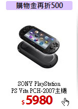 SONY PlayStation<BR>  
PS Vita PCH-2007主機