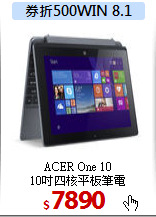 ACER One 10 <BR>
10吋四核平板筆電
