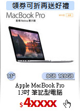 Apple MacBook Pro<br>
13吋 筆記型電腦