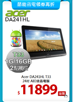 Acer DA241HL T33<BR> 
24吋 AIO液晶電腦
