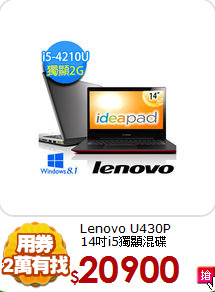 Lenovo U430P<br>
14吋i5獨顯混碟