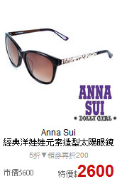 Anna Sui<BR>
經典洋娃娃元素造型太陽眼鏡