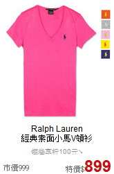 Ralph Lauren<BR>
經典素面小馬V領衫