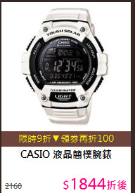 CASIO
液晶簡樸腕錶