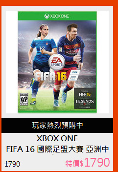 FIFA 16 國際足盟大賽 亞洲中文版