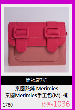 泰國Merimies手工包(M)-桃紅/淡粉色