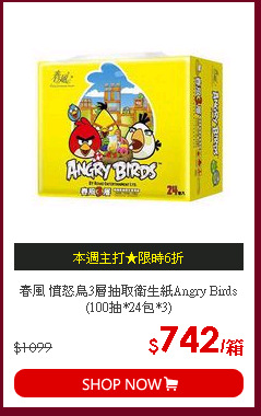 春風 憤怒鳥3層抽取衛生紙Angry Birds(100抽*24包*3)