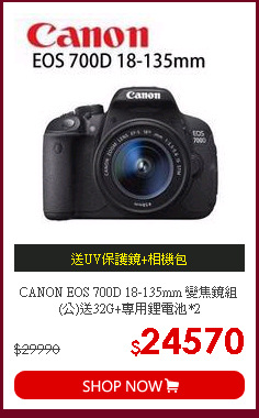 CANON EOS 700D 18-135mm 變焦鏡組 (公)送32G+專用鋰電池*2