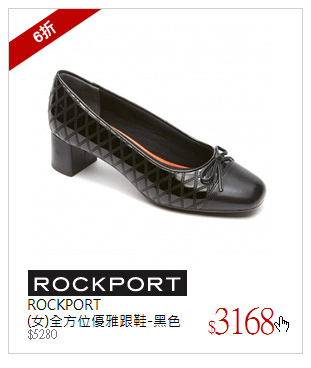ROCKPORT<br />(女)全方位優雅跟鞋-黑色