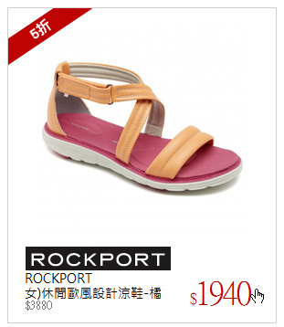 ROCKPORT<br />女)休閒歐風設計涼鞋-橘