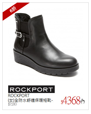 ROCKPORT<br />(女)全防水舒適保暖短靴-黑色