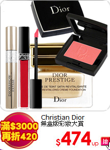 Christian Dior <br>
無盒版彩妝大賞