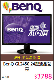 BenQ  GL2450 24型液晶螢幕