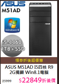 ASUS M51AD I5四核
R9 2G獨顯 Win8.1電腦