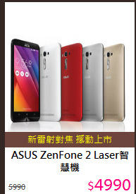 ASUS ZenFone 2 Laser智慧機