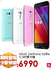 ASUS ZenFone Selfie
5.5吋雙卡機