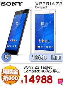SONY Z3 Tablet Compact
4G防水平板