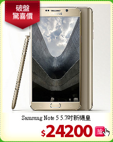Samsung Note 5 
5.7吋新機皇