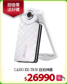 CASIO EX-TR50
自拍神器